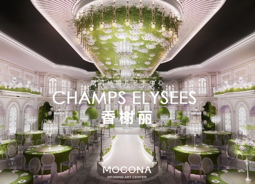 上海摩可纳艺术中心