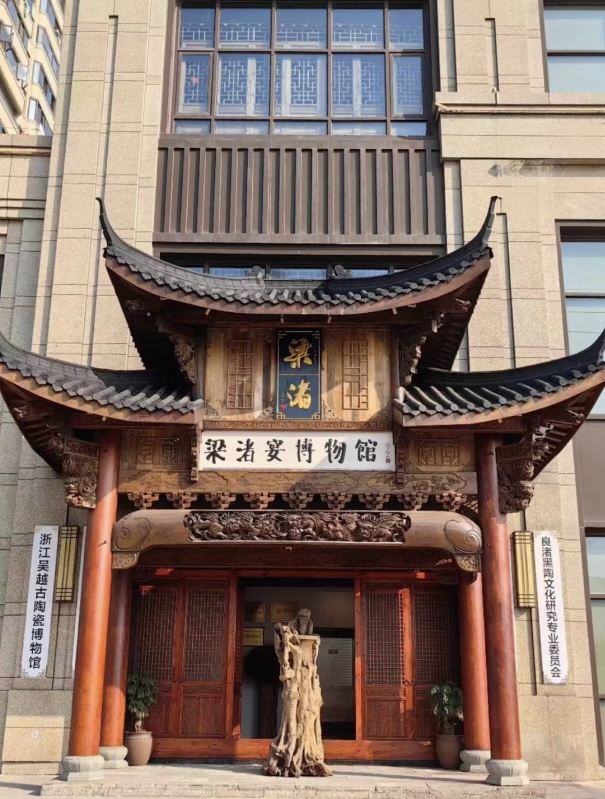 杭州梁渚宴博物馆餐厅