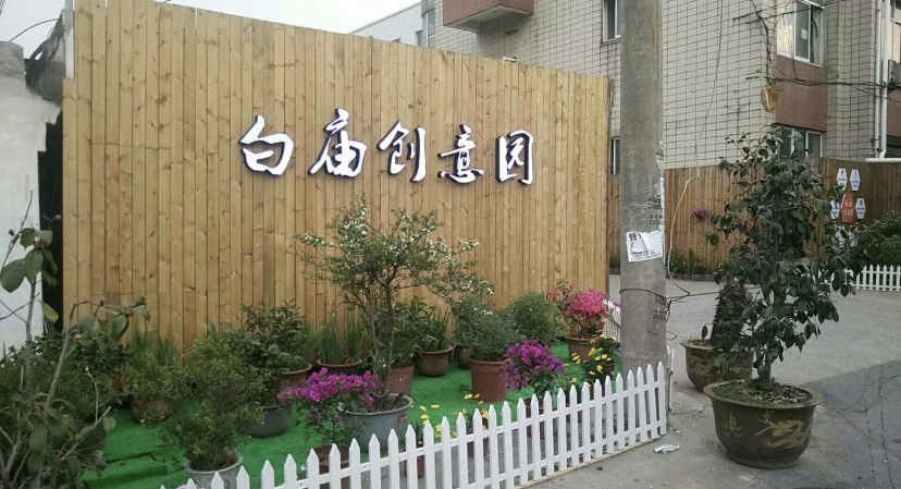 杭州尹轩会馆