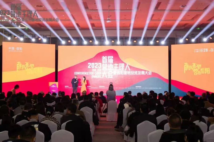 信阳百花会展中心2层多媒体会议厅