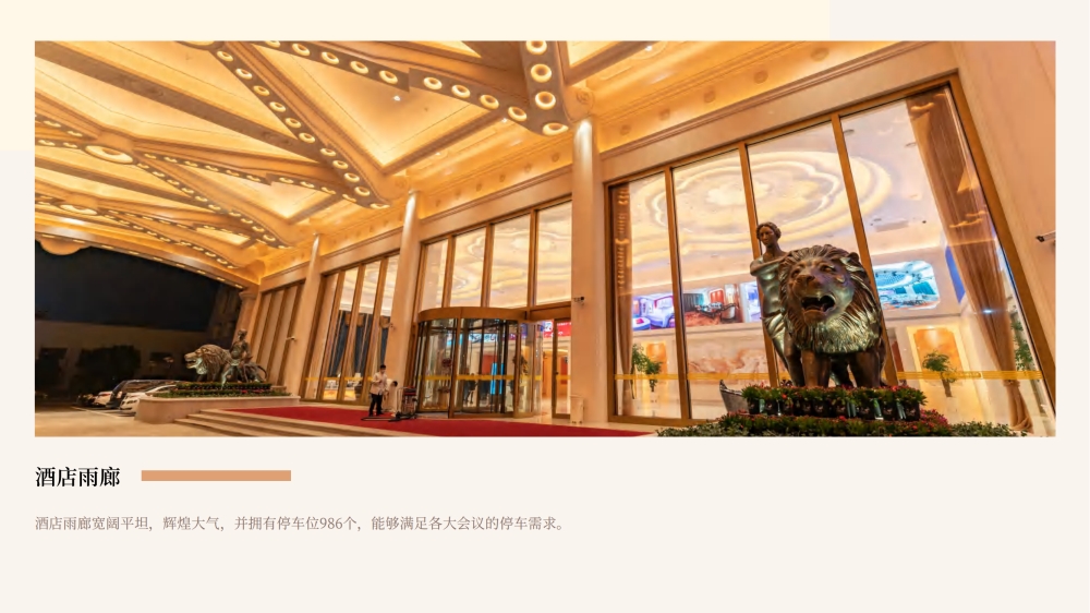 上海闵行白金汉爵大酒店