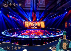 珍酒•黑金系列产品发布会