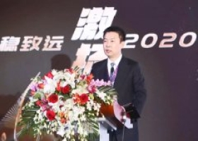 行稳致远 激扬2020 | 奥山集团2019年度工作会议暨