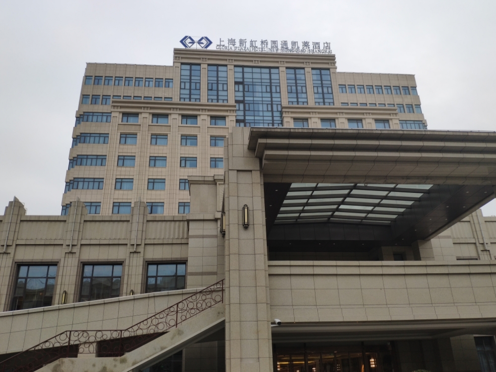 上海新虹桥圆通凯莱酒店
