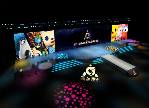 2018奥飞娱乐生态变现启动会—STAR IP星时代