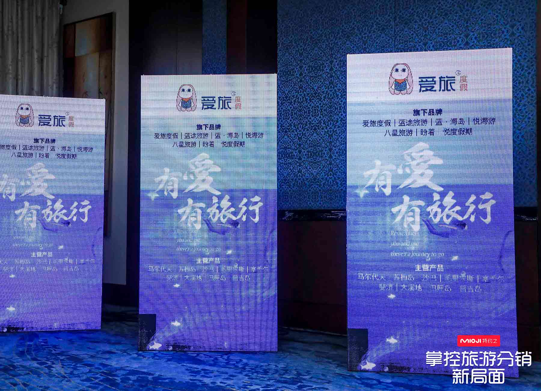 2018mioji特约之私享酒会