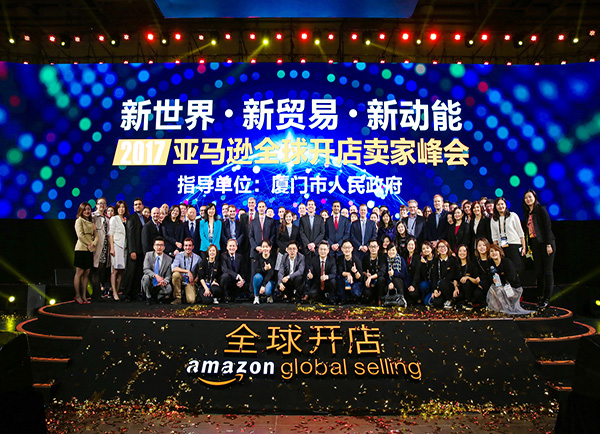 亚马逊全球开店卖家峰会