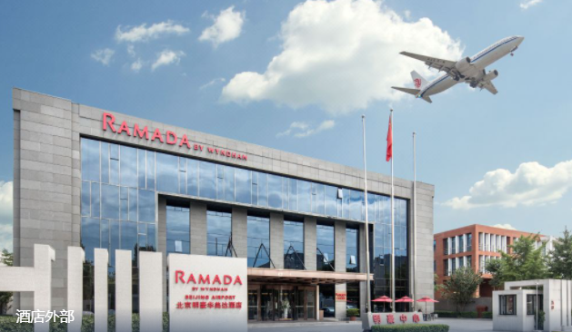 北京明豪华美达酒店
