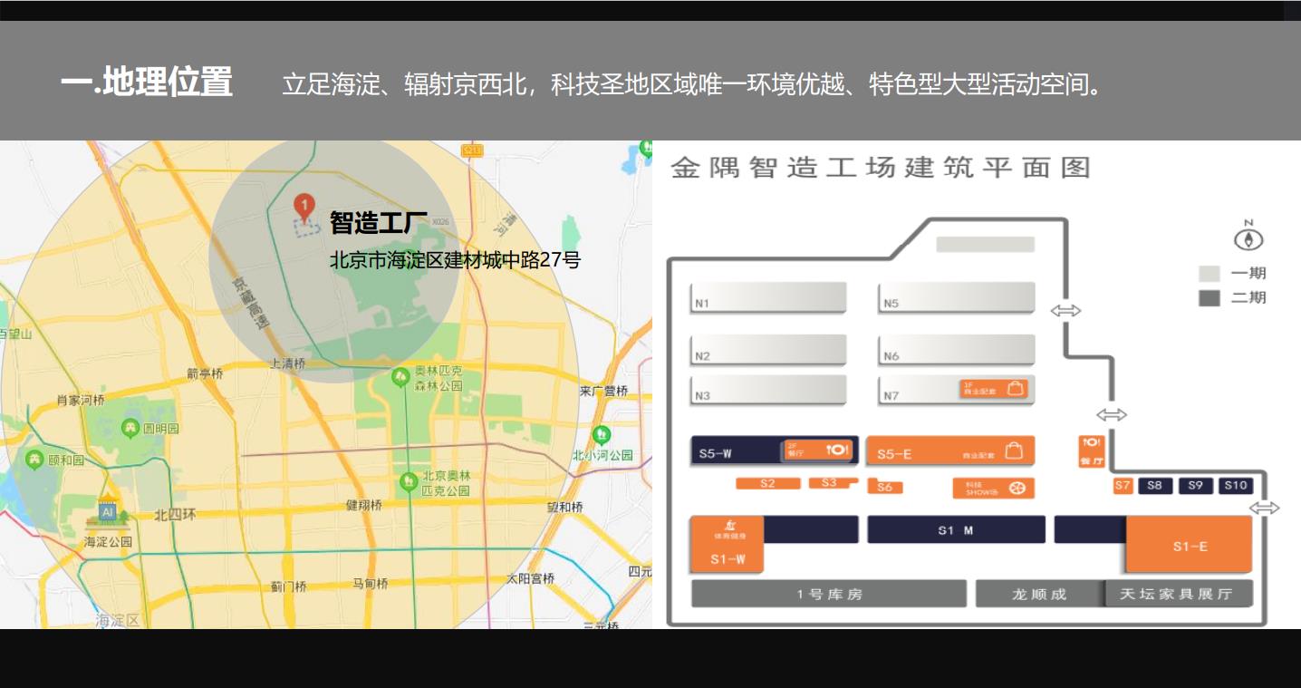 智造工厂（漆库艺术中心）